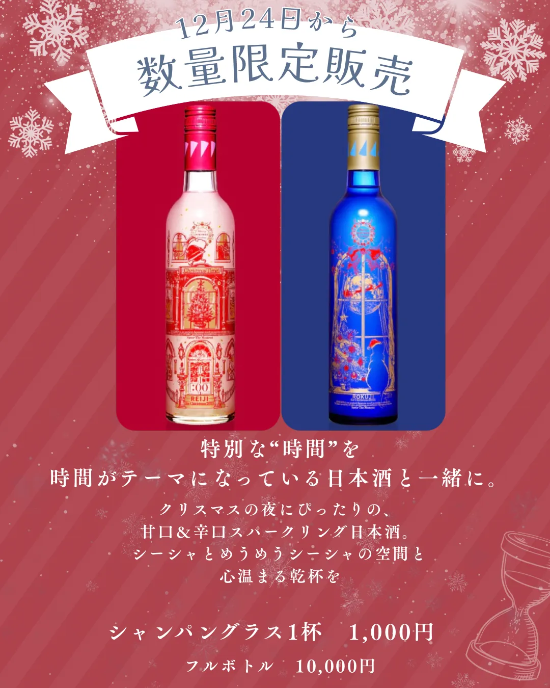 クリスマス営業🎅