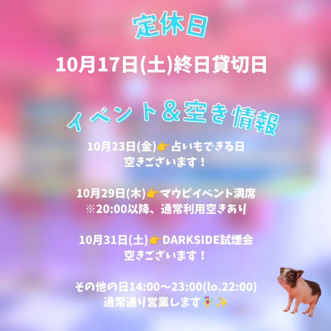 お知らせ📢